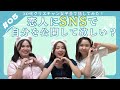 恋人にSNSに載せてほしい?👀📷💕