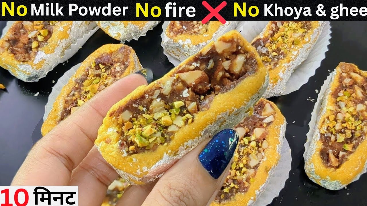 💕 10 मिनट मे No Sugar बिना गैस जलाये diwali sweet 💕No milk powder  Navratri no fire sweet recipe