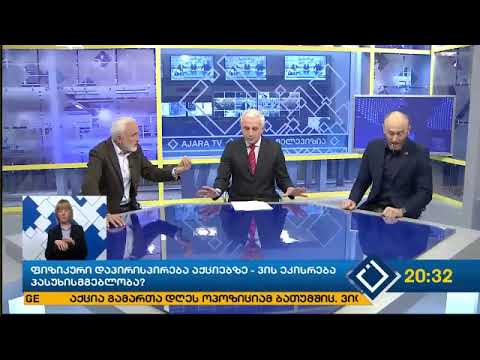 რას მეჩრები უკა..ლში?\" - ცხარე კამათი და დაპირისპირება მურმან დუმბაძესა და დავით ბაციკაძეს შორის
