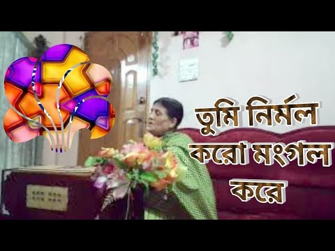 Tumi Nirmolo Koro Mongolo Kore II Bandana Sen Gupta - YouTube