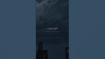 قال رَبِّ إنِّي ظلمت نفسي ا محمد صديق المنشاوي | سورة القصص | النهاوند