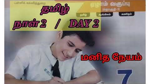 #kanishai 7th Tamil bridge course day 2