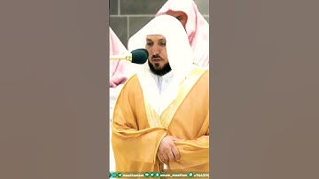 سورة الفاتحة للشيخ ماهر المعيقلي