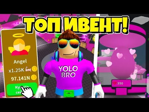 САМЫЙ КРУТОЙ ИВЕНТ В ИСТОРИИ СИМУЛЯТОРА ЛАЗЕРНОГО КАЧКА В РОБЛОКС! SABER SIMULATOR ROBLOX