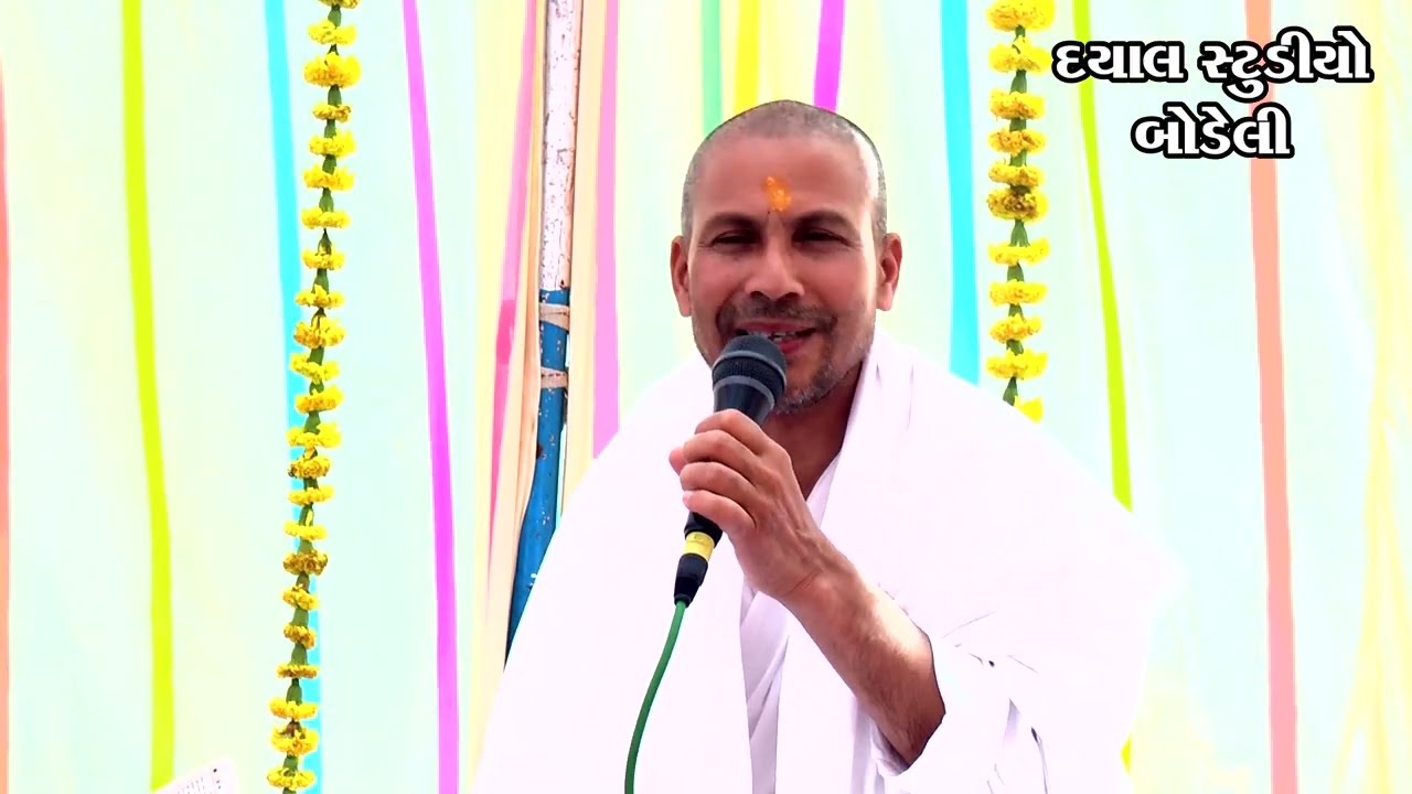 સત્સંગ સંત શ્રી નરેશસાહેબ SANTSANG SANTSHRI NARESH SAHEB