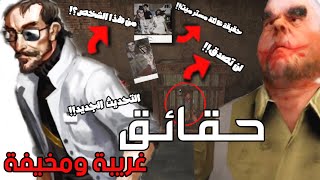 حقائق غريبة ومخيفة عن مستر مِيت (سيد اللحم) - اشياء لم تكن تعرفها⚠️(حقيقة التحديث الجديد)