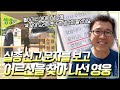 &quot;실종 신고 문자와 유사한 사람을 본 것 같다&quot;는 친구의 말에 조성복 씨는 바로 달려 나갔습니다 [2TV 생생정보] KBS 240528 방송