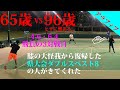 【テニス/ダブルス】県大会ダブルスベスト8の人が登場/ペア練習の相手をしました3試合目【TENNIS】