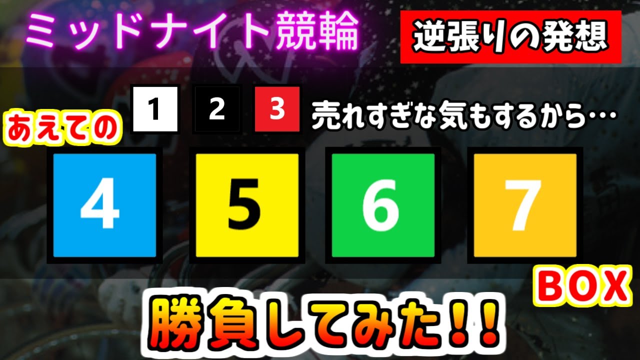 競輪 面白いほど大儲けする法―狙ったレースは逃がさない! 一開催トータルで確実にプラスになる全開バリバリ車券術! (ベストセレクト) 競輪 面白いほど大儲けする法―狙ったレースは逃がさない! 一開催