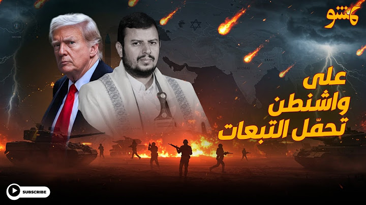 قرار عاجل من الحوثيين بعد ضرب المنشآت النووية الإيرانية.. تحذير ناري من عبدالملك