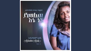 Video thumbnail of "Addisalem Assefa - Yamelete Ene Negne"