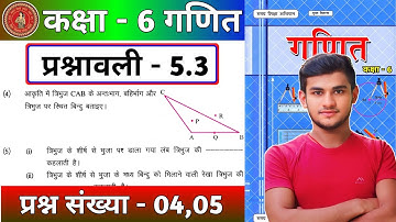 Bihar Board Class 6th Maths Ex-5.3 Q-4,5 आधारभूत ज्यामितीय जानकारियाँ | वर्ग-6 बिहार बोर्ड गणित