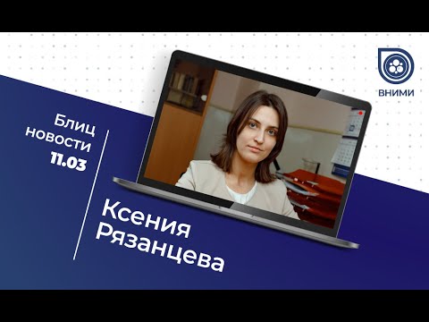 Современные способы применения ультрафиолетового излучения в молочной промышленности. Рязанцева К.А.