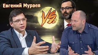 МЕГАСКАНДАЛ В ЭФИРЕ. Мураев VS Береза &amp; Логвинский. 2 : 0 в пользу Мураева.Допрос Януковича.