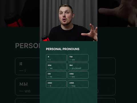 Personal pronouns in Russian