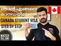 Canada student visa step by step process | how to get Canada student visa | canada immigration #visa