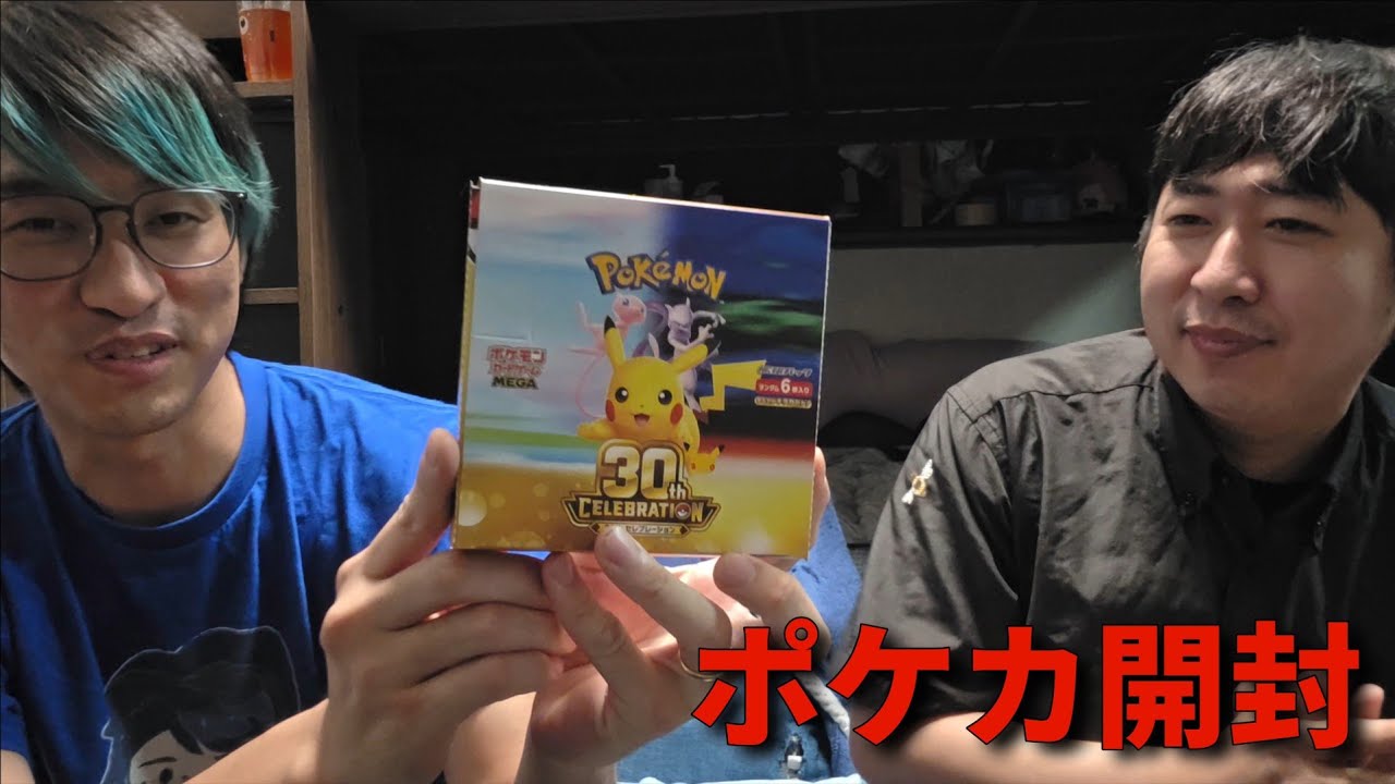 Opening the 30th Anniversary Box - YouTube