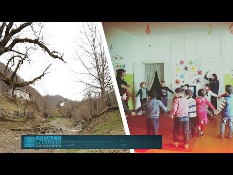 რეალური სივრცე - ცხოვრება პირობით საზღვართან