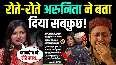Arunita Kanjilal ने रोते-रोते बताया सच! Pawandeep Rajan हैरान! | Pawandeep Arunita Breakup | MeoWolf