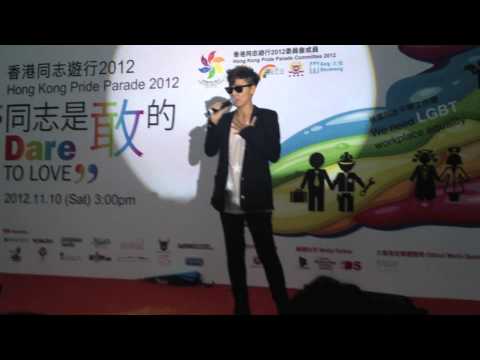 2012 HK Pride Parade 香港同志大遊行：何韻詩 － 勞斯萊斯
