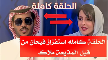 عيون فيحان