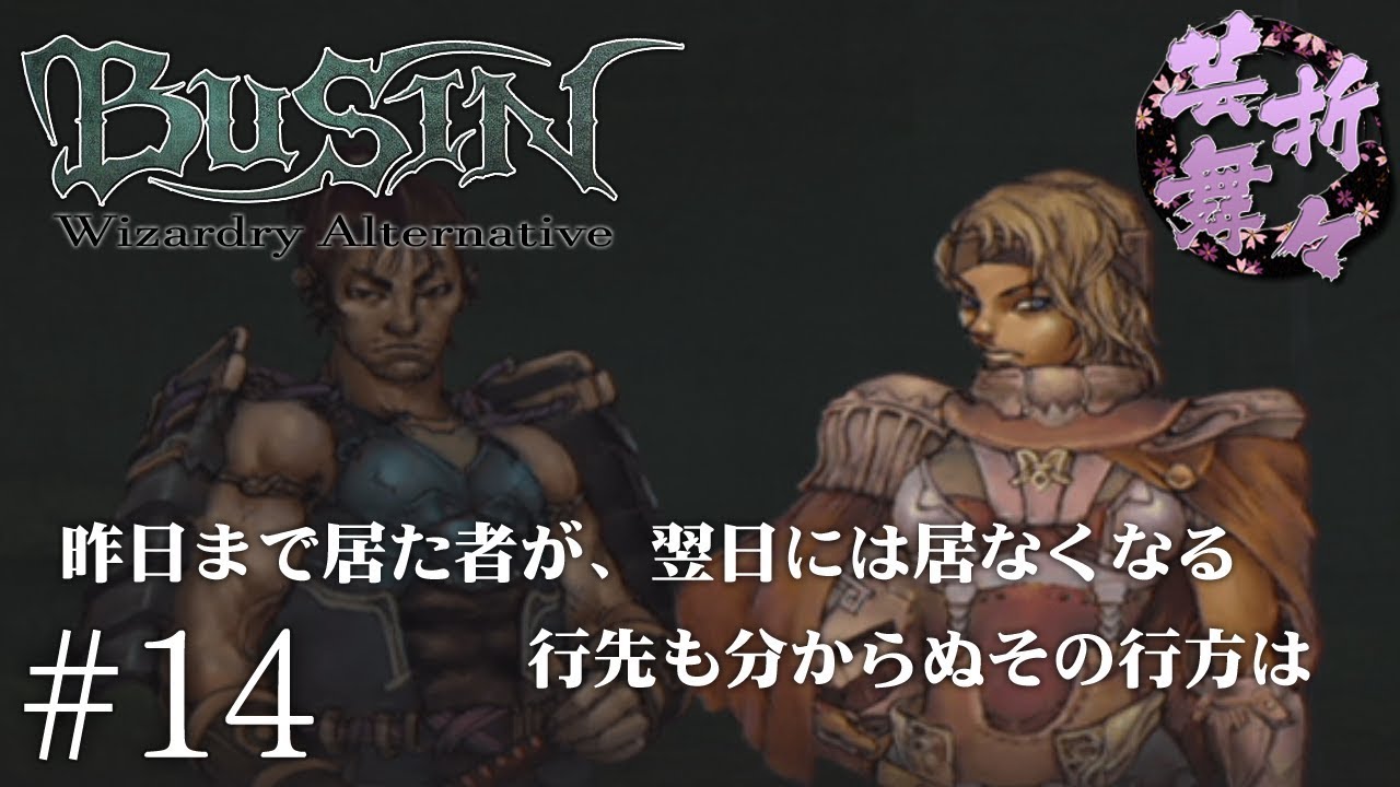 無料ダウンロード Busin Wizardry Alternative 改造コード 人気の画像をダウンロードする