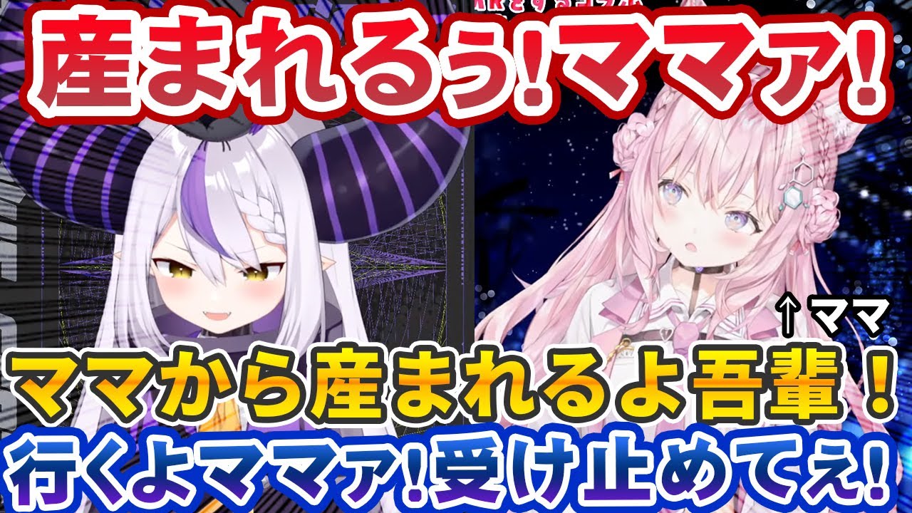 【2窓】博衣こよりのASMRを受けてクソ気持ち悪くなり、こよりママから産まれるラプラス・ダークネス【ホロライブ切り抜き】