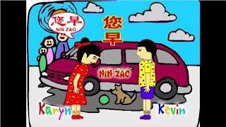 Nin Zao - 您早 - Kevin & Karyn