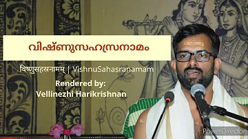 Vishnu Sahasranamam | വിഷ്ണുസഹസ്രനാമം | विष्णुसहस्रनामम्