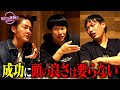 【新番組】成功に必要なのは●●だけ?天才経営者の成功論がぶっ飛びすぎてた【ゲスト:佐藤航陽】