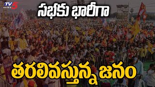 Huge Crowds For TDP-Janasena-BJP Public Meeting At Chilakaluripet | Modi | AP Elections | TV5