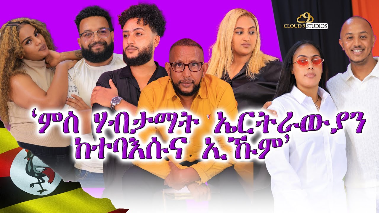 ሃብታማት ካማፓላ ኣይተኻእሉን - Part 2 - ኪንግ ሰሌ ሓዳሽ ሾው ኣብ ካምፓላ - Temie Hip Hop