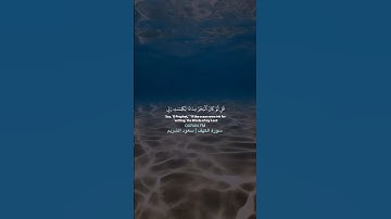 سورة الكهف | سعود الشريم