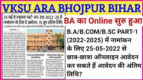 Vksu Part 1 UG ग्रेजुएशन Admission 2022-25 Vksu New Admission 2022 Vksu BA /Bsc /BCom Admission 2022