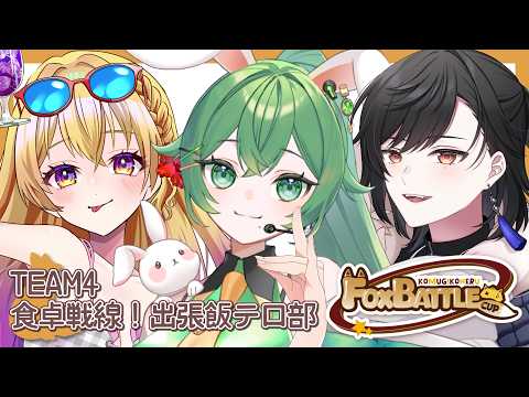 【  #apex  】Fox Birthday Cup ！飯テロしにいくぞ～！【 #若草寿兎姫 】の配信サムネイル