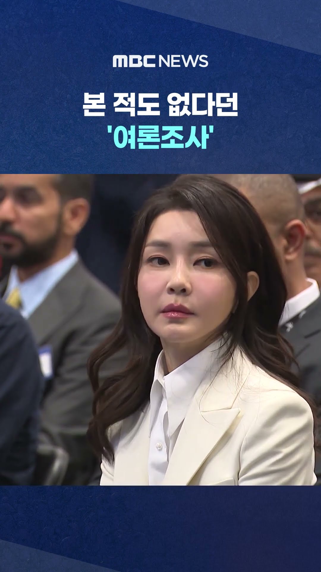 받아보고 '답'까지.. #Shorts (MBC뉴스)