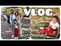 VLOG ОБО ВСЕМ/ ПОКУПКИ ДЛЯ ДОМА/ ИДЕИ/ ТЁПЛЫЙ ВЛОГ. Запорожская Анна