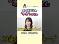 【衝撃】港区おじさん、”本命”いません #婚活 #恋愛 #マッチングアプリ専門家さき #ヒトオシ