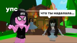 картинка: ВЫЗВАЛА ДУХА ДЕВОЧКИ НИЦУ😳🧞‍♀️#brookhaven