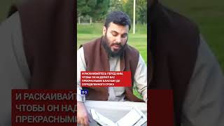 Сура 11 Худ _Аят 3 | Чтец Нуролидин Салим Нури