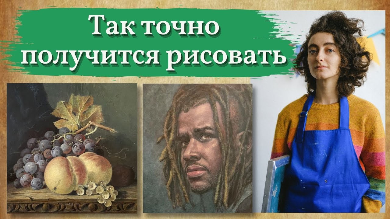 Как научиться рисовать, если совсем не получается - YouTube