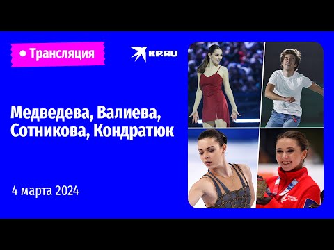 Звёзды российского фигурного катания на Всемирном фестивале молодежи