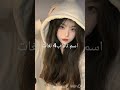 اسم تالا ب4 لغات  جيش رفيف