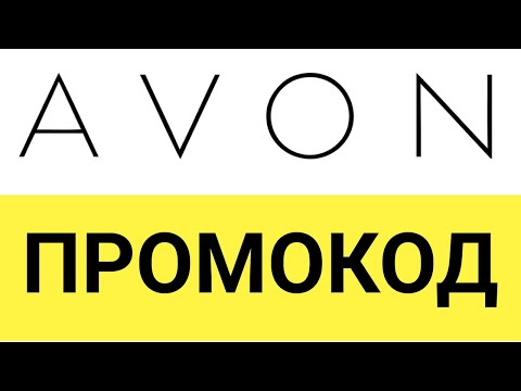 Как использовать промокод
