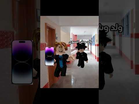 ابوي شوف مدرسة فاضية