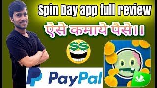 Spin Day app full review || earn money via PayPal screenshot 5