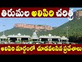  tirumala pathway alipirialipiri historytirumala walk way alipiri storypadalamandap