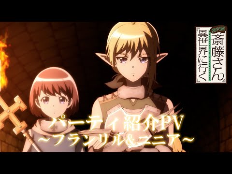 Assistir Benriya Saitou-san, Isekai ni Iku Episodio 3 Online