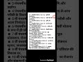 पंचवर्षीय योजनाएं । #gk