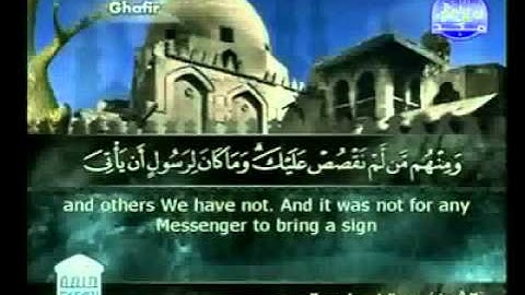 روائع التلاوات - سورة غافر 66